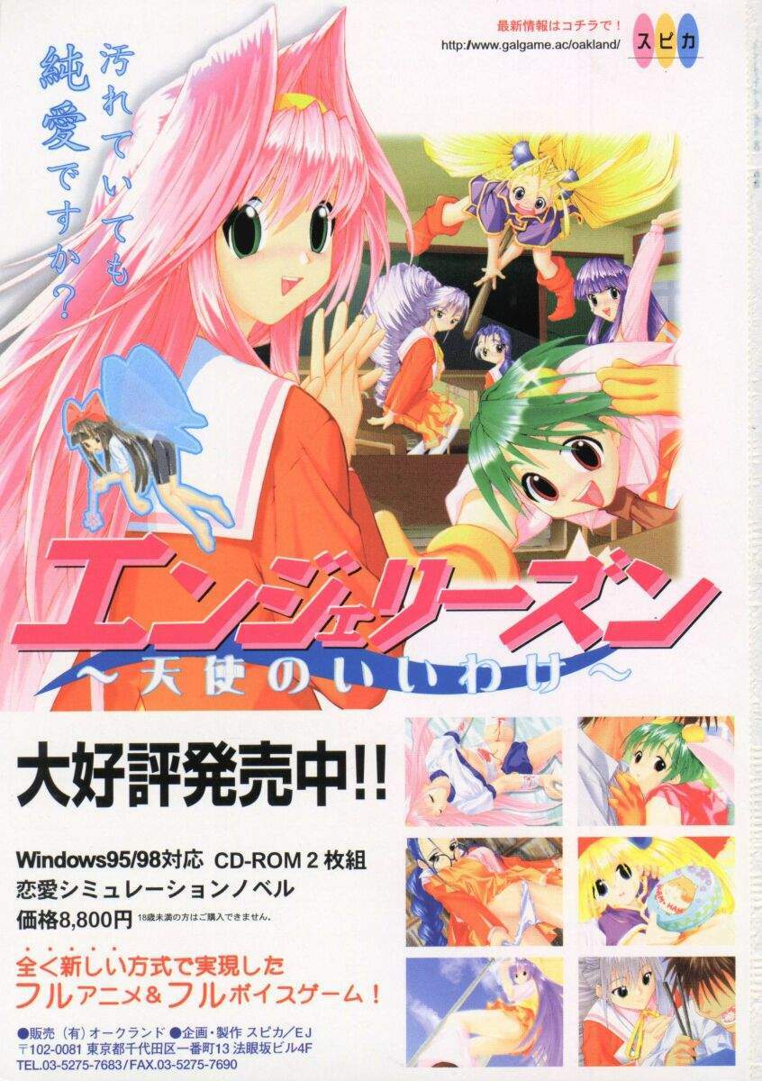 [Anthology] Denno Buto Musume Hachi (Various) page 4 full