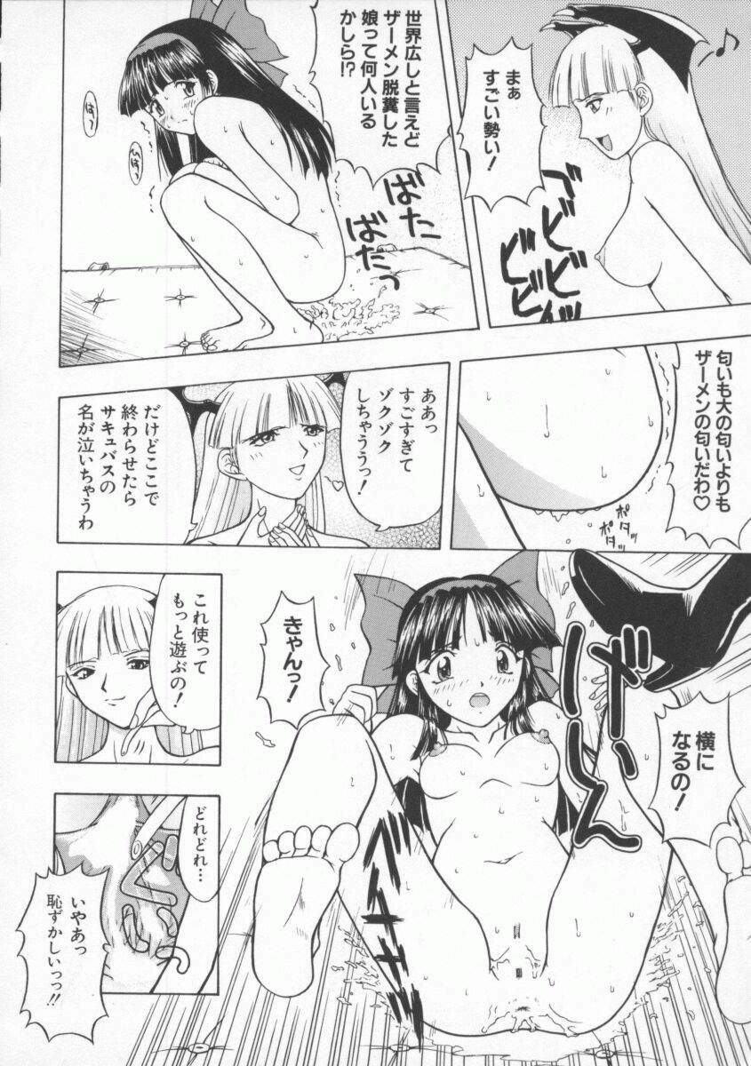 [Anthology] Denno Buto Musume Hachi (Various) page 43 full