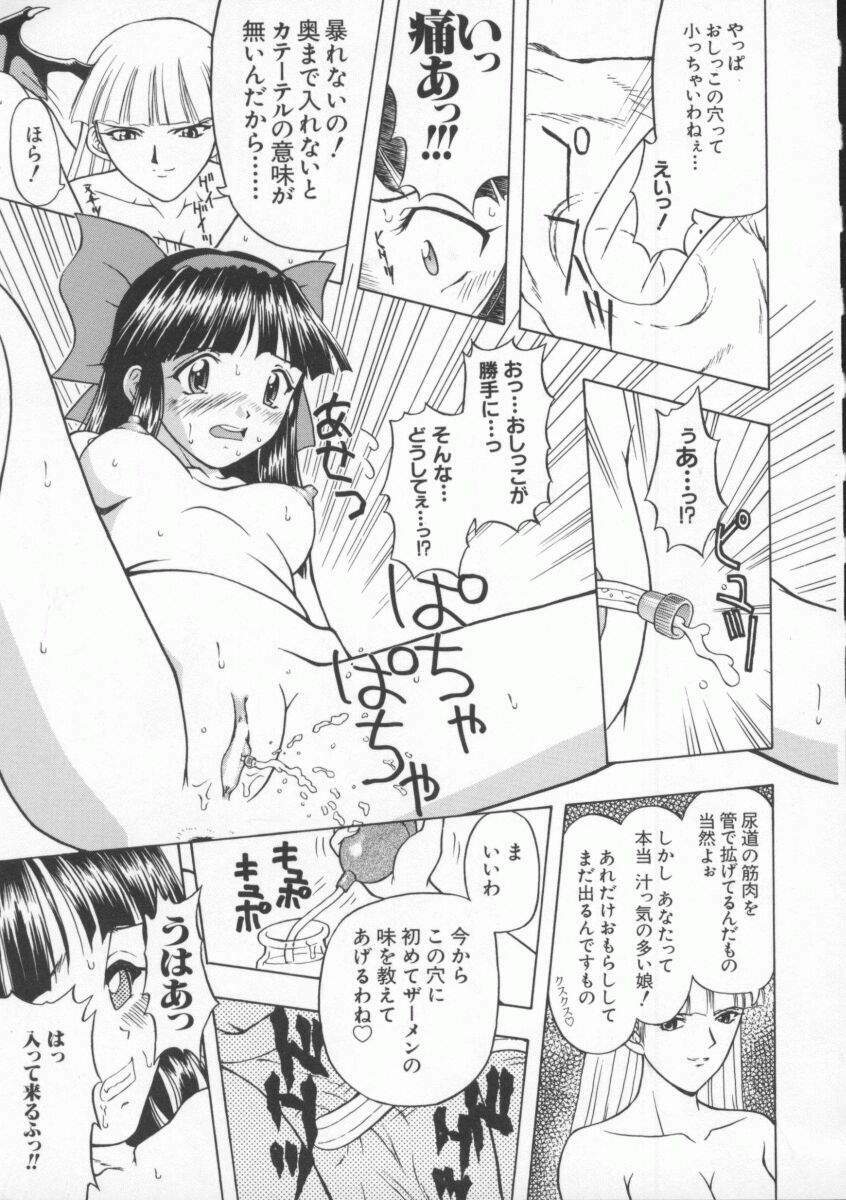 [Anthology] Denno Buto Musume Hachi (Various) page 44 full