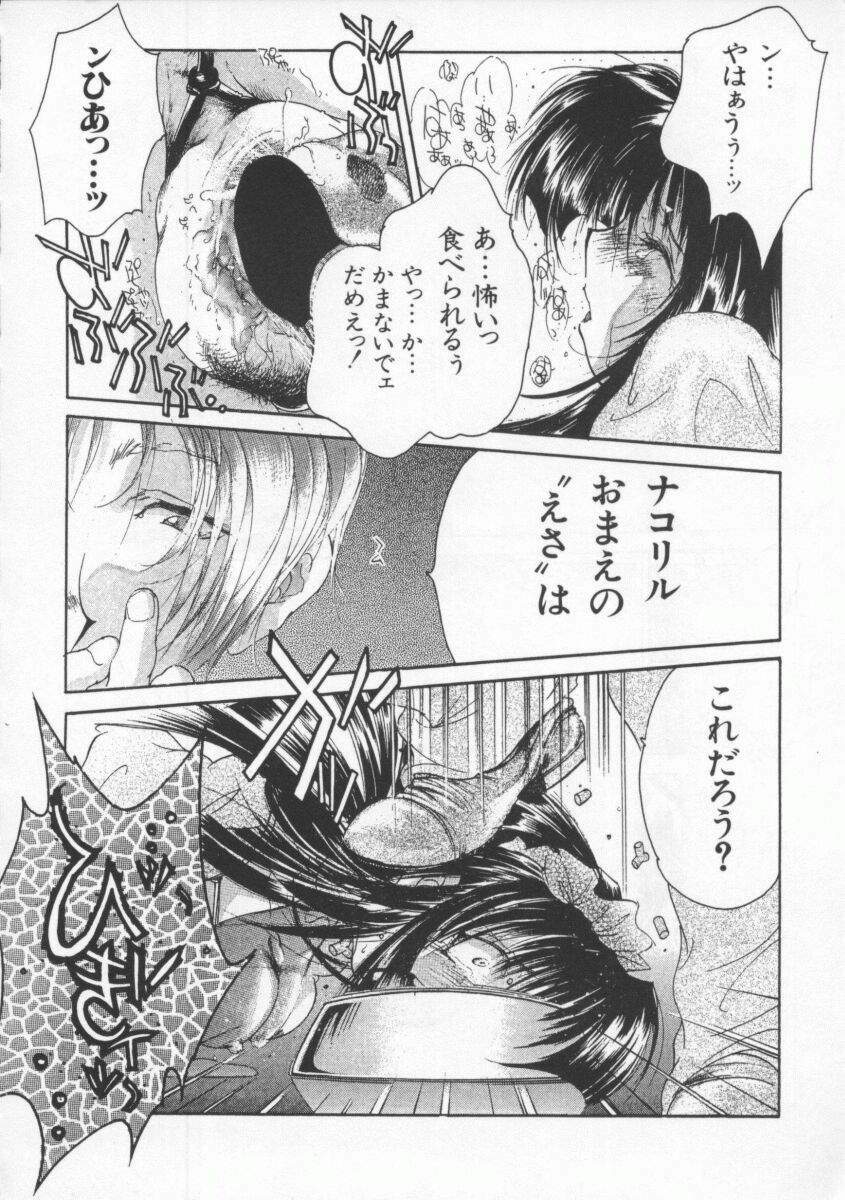 [Anthology] Denno Buto Musume Hachi (Various) page 9 full