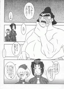 [Anthology] Denno Buto Musume Hachi (Various) - page 17