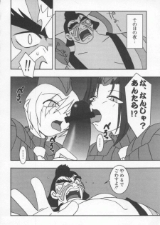 [Anthology] Denno Buto Musume Hachi (Various) - page 19