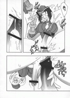 [Anthology] Denno Buto Musume Hachi (Various) - page 25