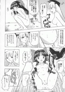 [Anthology] Denno Buto Musume Hachi (Various) - page 43