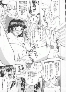 [Anthology] Denno Buto Musume Hachi (Various) - page 44