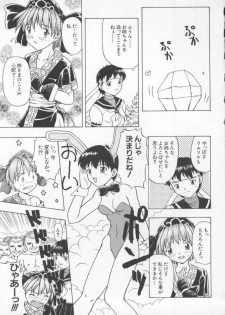 [Anthology] Denno Buto Musume Hachi (Various) - page 46