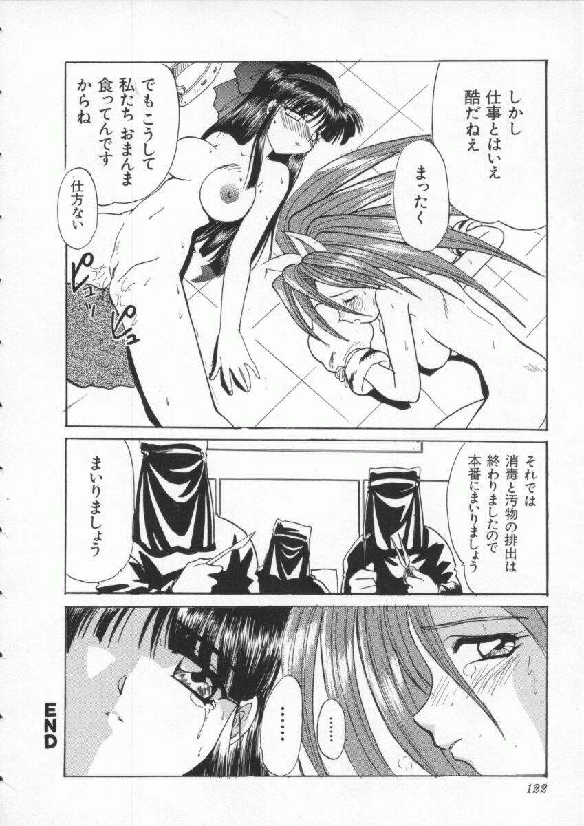 [Anthology] Denno Buto Musume 3 (Various) page 123 full