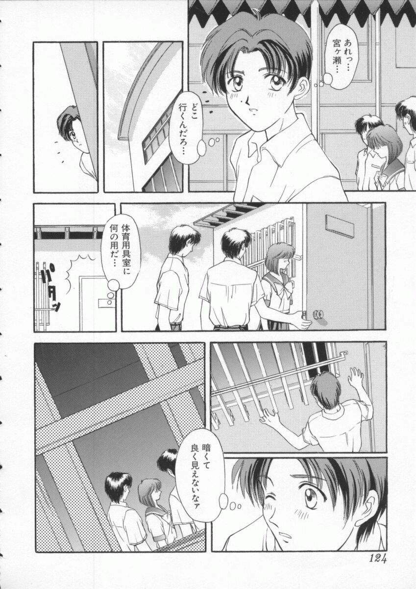 [Anthology] Denno Buto Musume 3 (Various) page 125 full