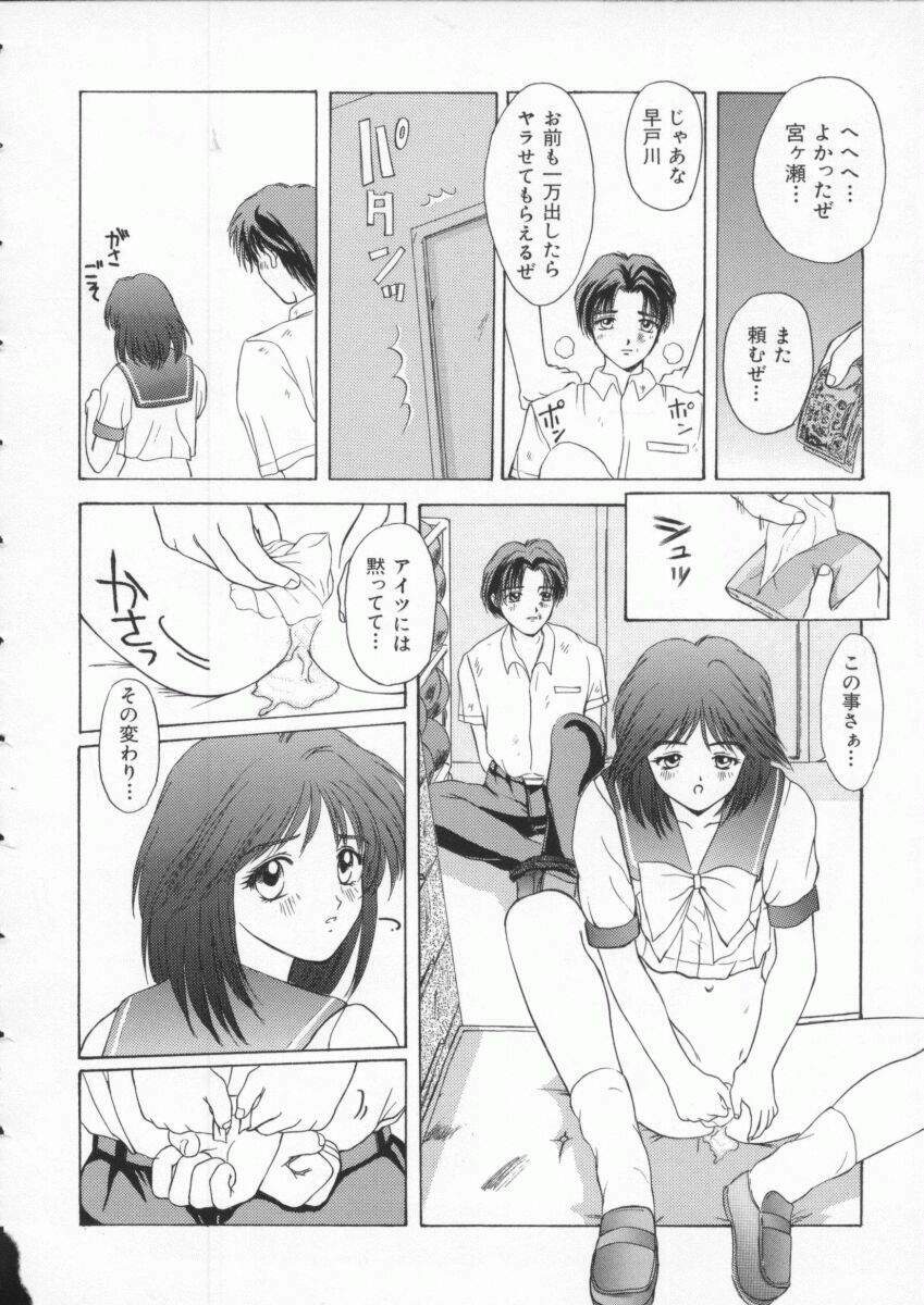 [Anthology] Denno Buto Musume 3 (Various) page 143 full