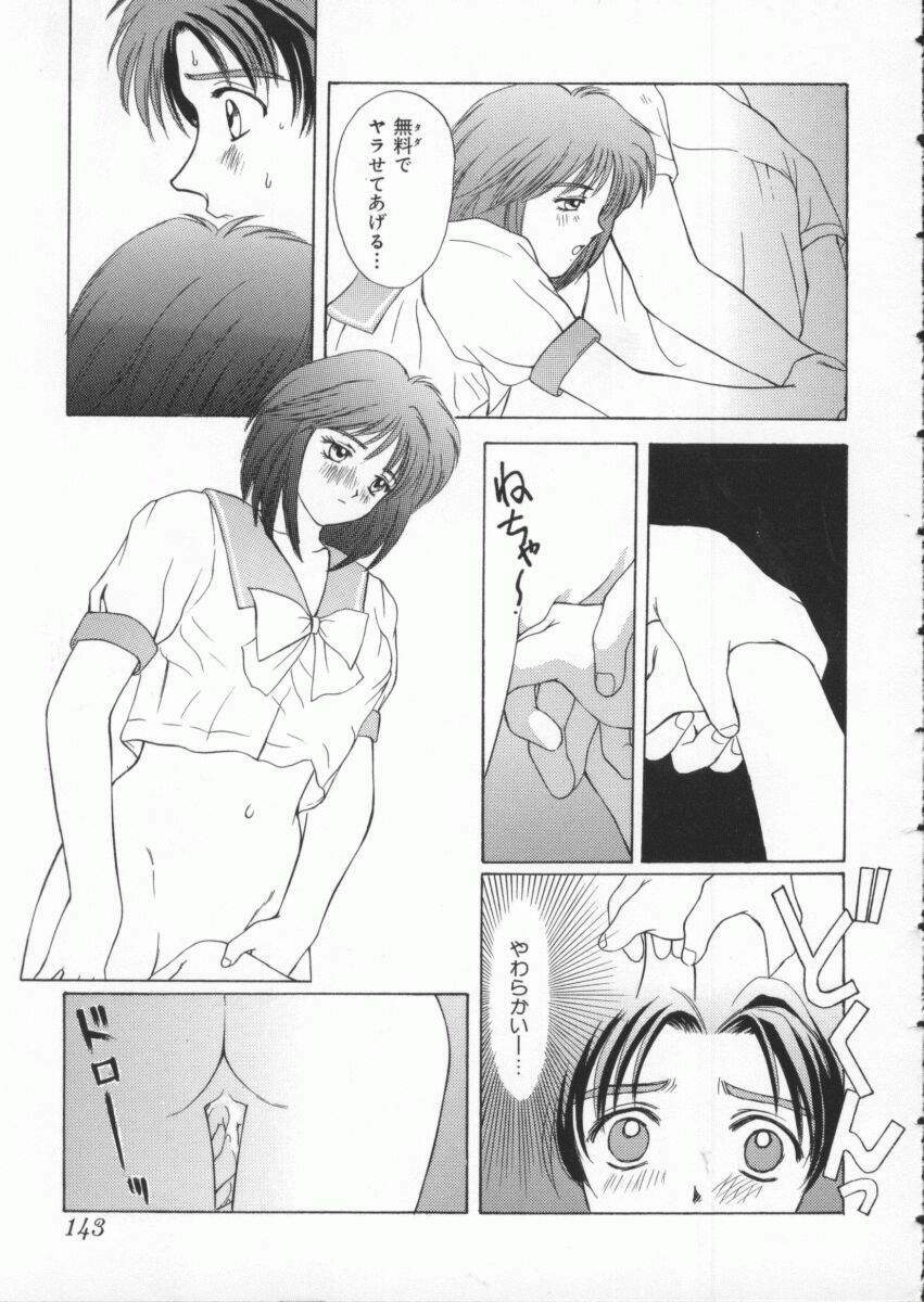 [Anthology] Denno Buto Musume 3 (Various) page 144 full
