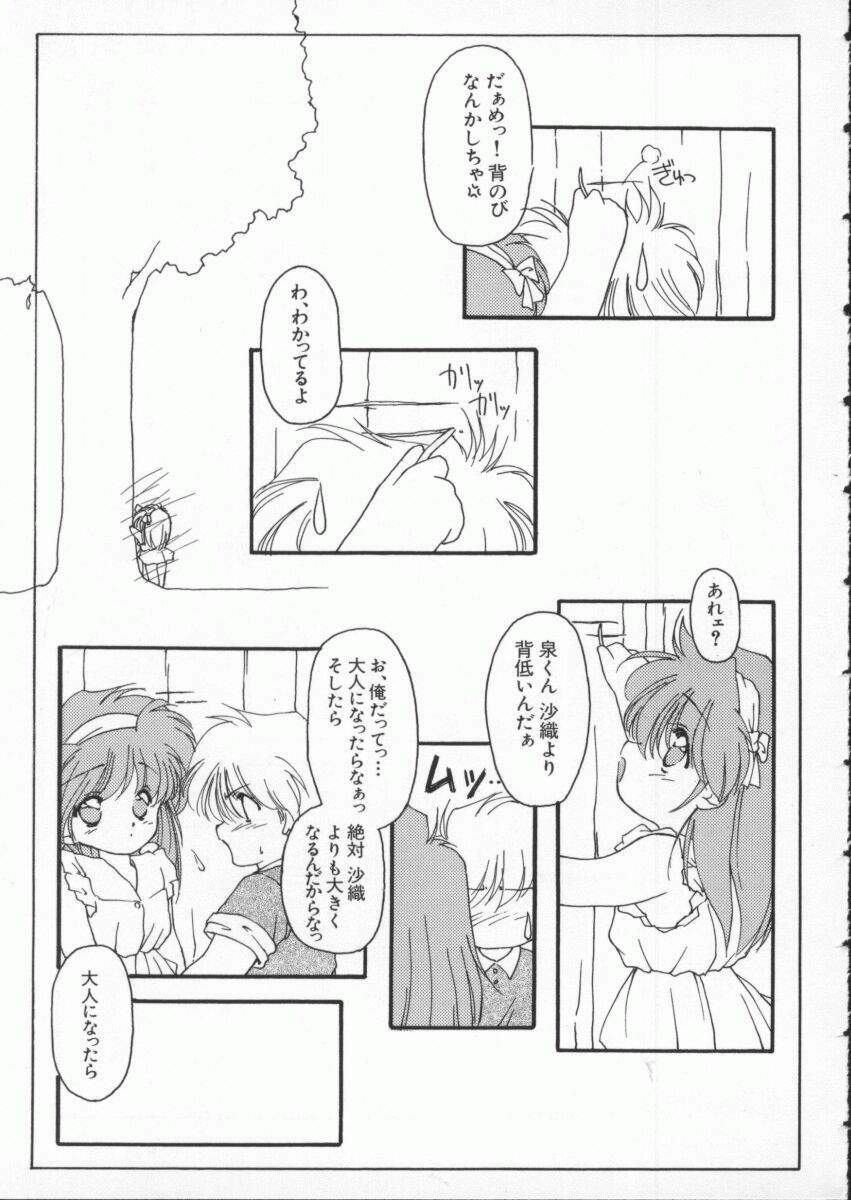 [Anthology] Denno Buto Musume 3 (Various) page 146 full