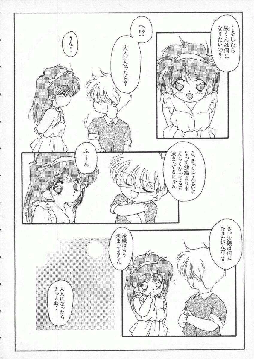 [Anthology] Denno Buto Musume 3 (Various) page 147 full