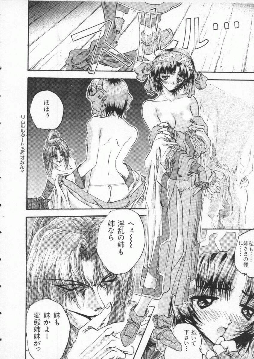 [Anthology] Denno Buto Musume 3 (Various) page 15 full