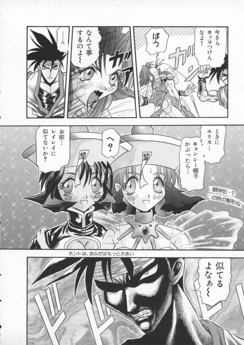 [Anthology] Denno Buto Musume 3 (Various) page 29 full