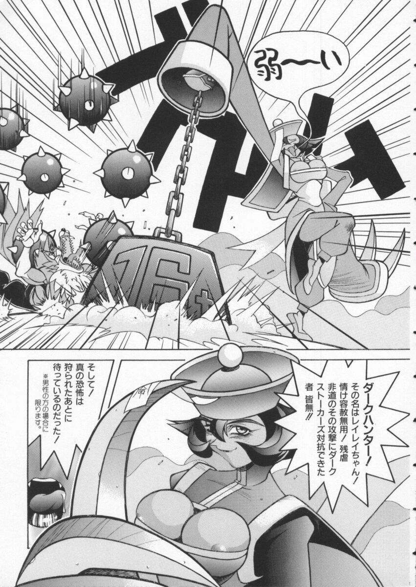 [Anthology] Denno Buto Musume 3 (Various) page 42 full