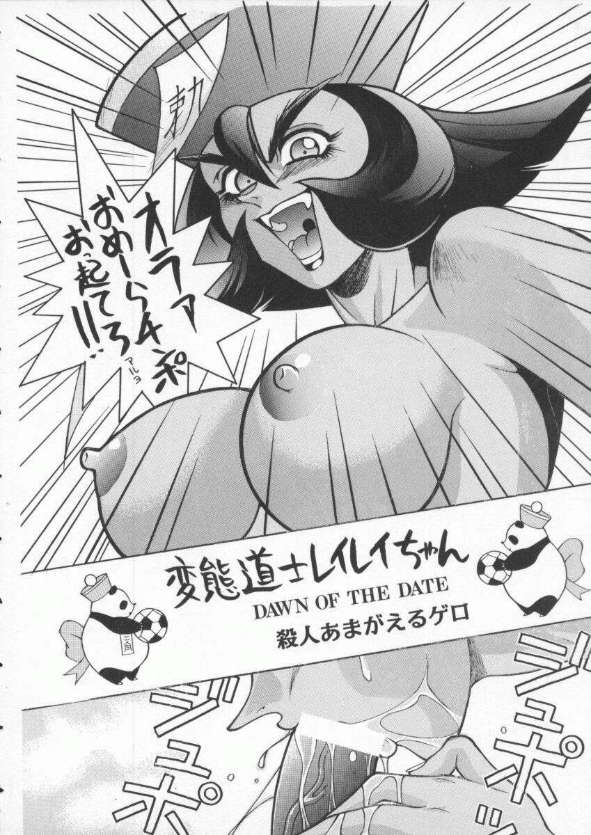 [Anthology] Denno Buto Musume 3 (Various) page 43 full