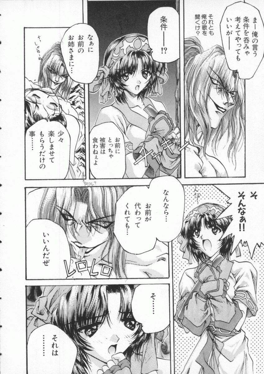 [Anthology] Denno Buto Musume 3 (Various) page 7 full