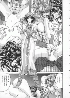 [Anthology] Denno Buto Musume 3 (Various) - page 12