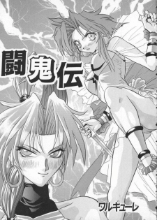 [Anthology] Denno Buto Musume 3 (Various) - page 18