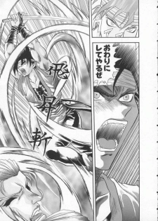 [Anthology] Denno Buto Musume 3 (Various) - page 22