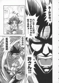 [Anthology] Denno Buto Musume 3 (Various) - page 30