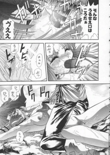 [Anthology] Denno Buto Musume 3 (Various) - page 34