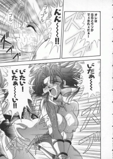 [Anthology] Denno Buto Musume 3 (Various) - page 36