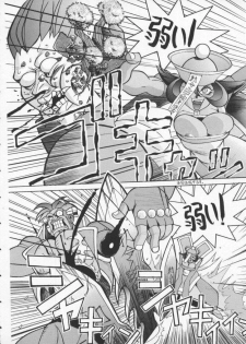 [Anthology] Denno Buto Musume 3 (Various) - page 41