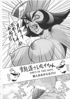 [Anthology] Denno Buto Musume 3 (Various) - page 43