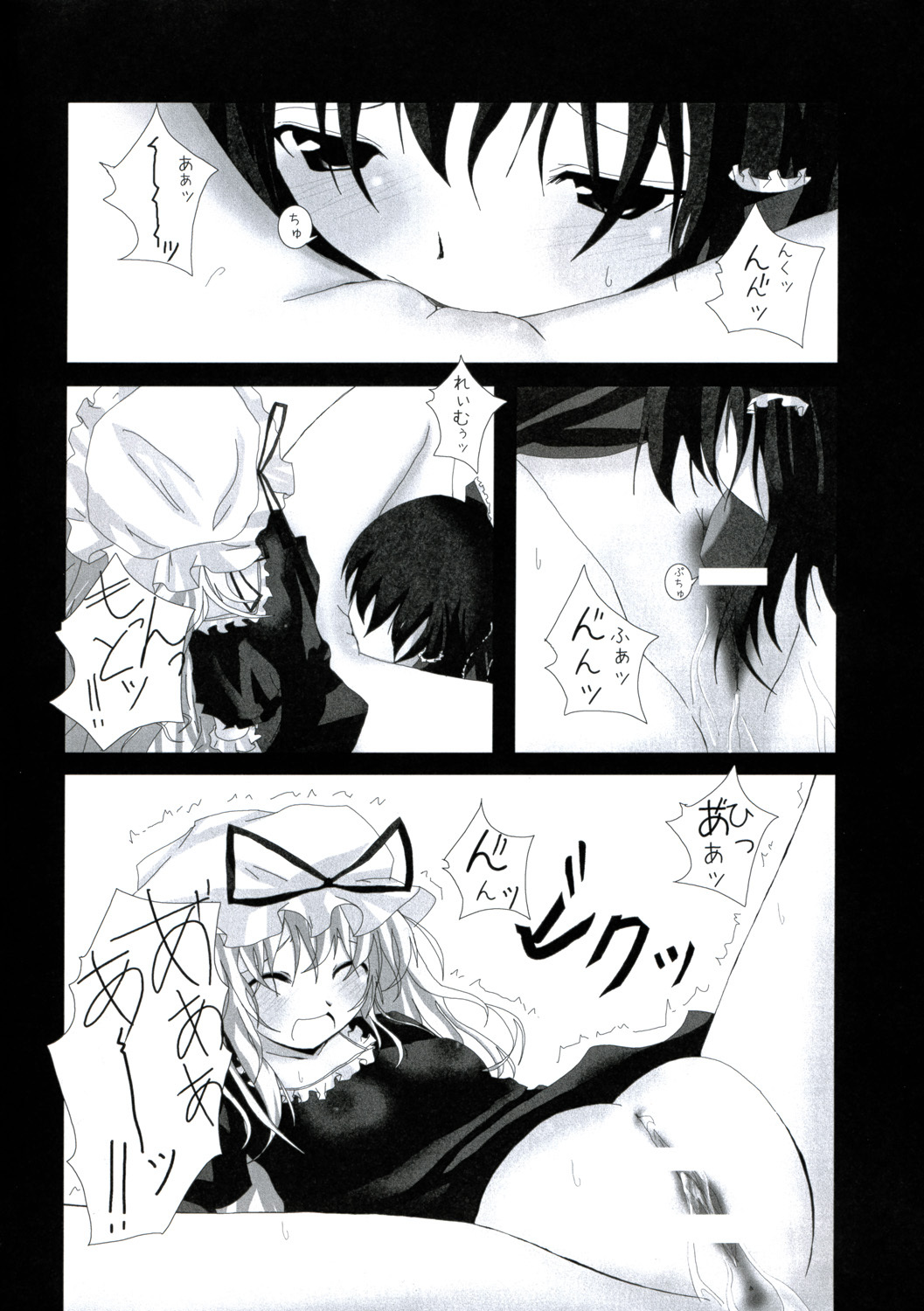 (Reitaisai 4) [231179＝ROCK (Rikudo Inuhiko)] Gensou Kitan IV (Touhou Project) page 13 full