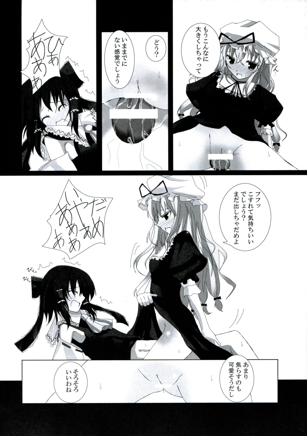 (Reitaisai 4) [231179＝ROCK (Rikudo Inuhiko)] Gensou Kitan IV (Touhou Project) page 15 full