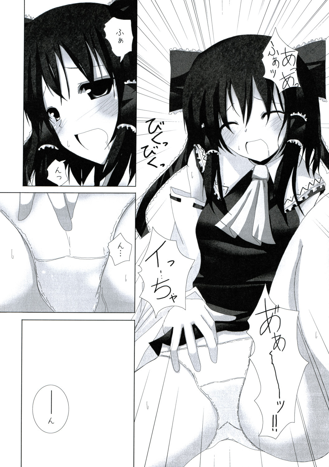 (Reitaisai 4) [231179＝ROCK (Rikudo Inuhiko)] Gensou Kitan IV (Touhou Project) page 5 full