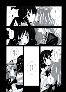 (Reitaisai 4) [231179＝ROCK (Rikudo Inuhiko)] Gensou Kitan IV (Touhou Project) - page 10