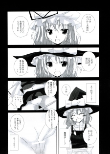 (Reitaisai 4) [231179＝ROCK (Rikudo Inuhiko)] Gensou Kitan IV (Touhou Project) - page 11