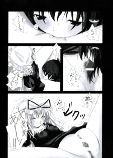 (Reitaisai 4) [231179＝ROCK (Rikudo Inuhiko)] Gensou Kitan IV (Touhou Project) - page 13