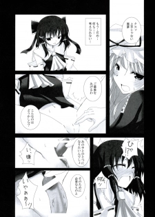 (Reitaisai 4) [231179＝ROCK (Rikudo Inuhiko)] Gensou Kitan IV (Touhou Project) - page 14