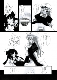 (Reitaisai 4) [231179＝ROCK (Rikudo Inuhiko)] Gensou Kitan IV (Touhou Project) - page 15