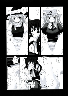 (Reitaisai 4) [231179＝ROCK (Rikudo Inuhiko)] Gensou Kitan IV (Touhou Project) - page 16