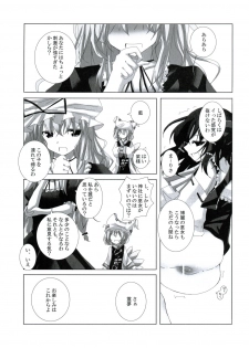 (Reitaisai 4) [231179＝ROCK (Rikudo Inuhiko)] Gensou Kitan IV (Touhou Project) - page 20
