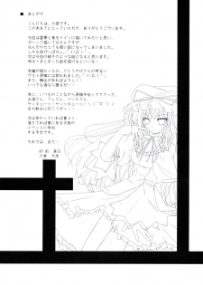 (Reitaisai 4) [231179＝ROCK (Rikudo Inuhiko)] Gensou Kitan IV (Touhou Project) - page 23
