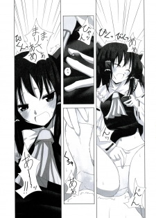 (Reitaisai 4) [231179＝ROCK (Rikudo Inuhiko)] Gensou Kitan IV (Touhou Project) - page 4