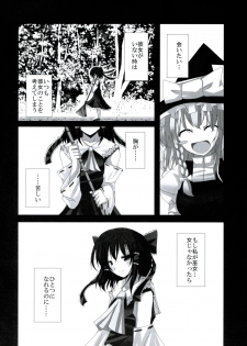 (Reitaisai 4) [231179＝ROCK (Rikudo Inuhiko)] Gensou Kitan IV (Touhou Project) - page 7