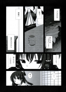 (Reitaisai 4) [231179＝ROCK (Rikudo Inuhiko)] Gensou Kitan IV (Touhou Project) - page 8