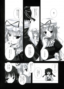 (Reitaisai 4) [231179＝ROCK (Rikudo Inuhiko)] Gensou Kitan IV (Touhou Project) - page 9