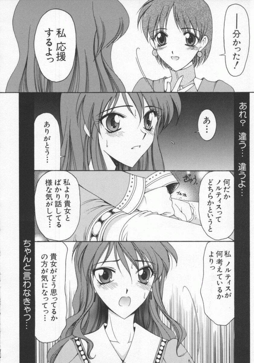 [Anthology] Dennou Renai Hime Vol 6 page 20 full