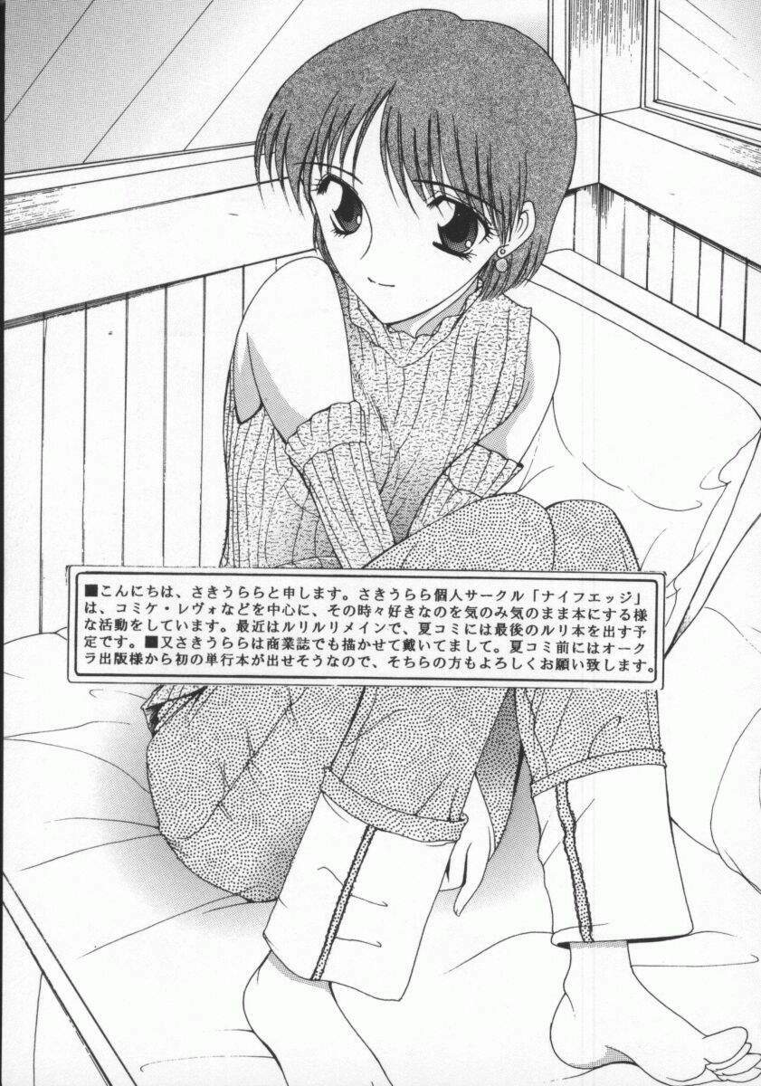 [Anthology] Dennou Renai Hime Vol 6 page 47 full