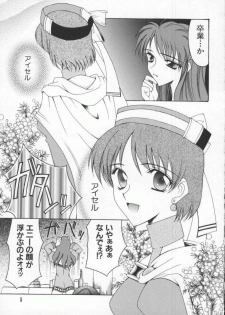 [Anthology] Dennou Renai Hime Vol 6 - page 11