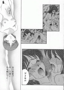 [Anthology] Dennou Renai Hime Vol 6 - page 13