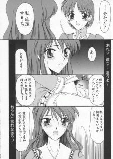 [Anthology] Dennou Renai Hime Vol 6 - page 20