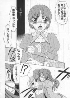 [Anthology] Dennou Renai Hime Vol 6 - page 24